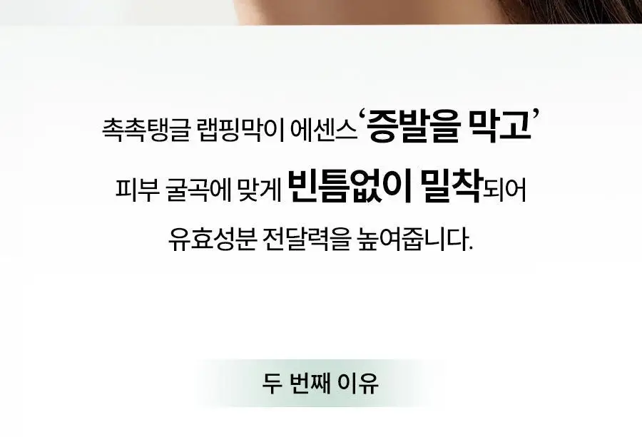 [초밀착젤리랩핑시트] 한율 어린쑥 수분진정 랩핑 마스크 1매(어린쑥,달빛유자,빨간쌀) 상세페이지 23